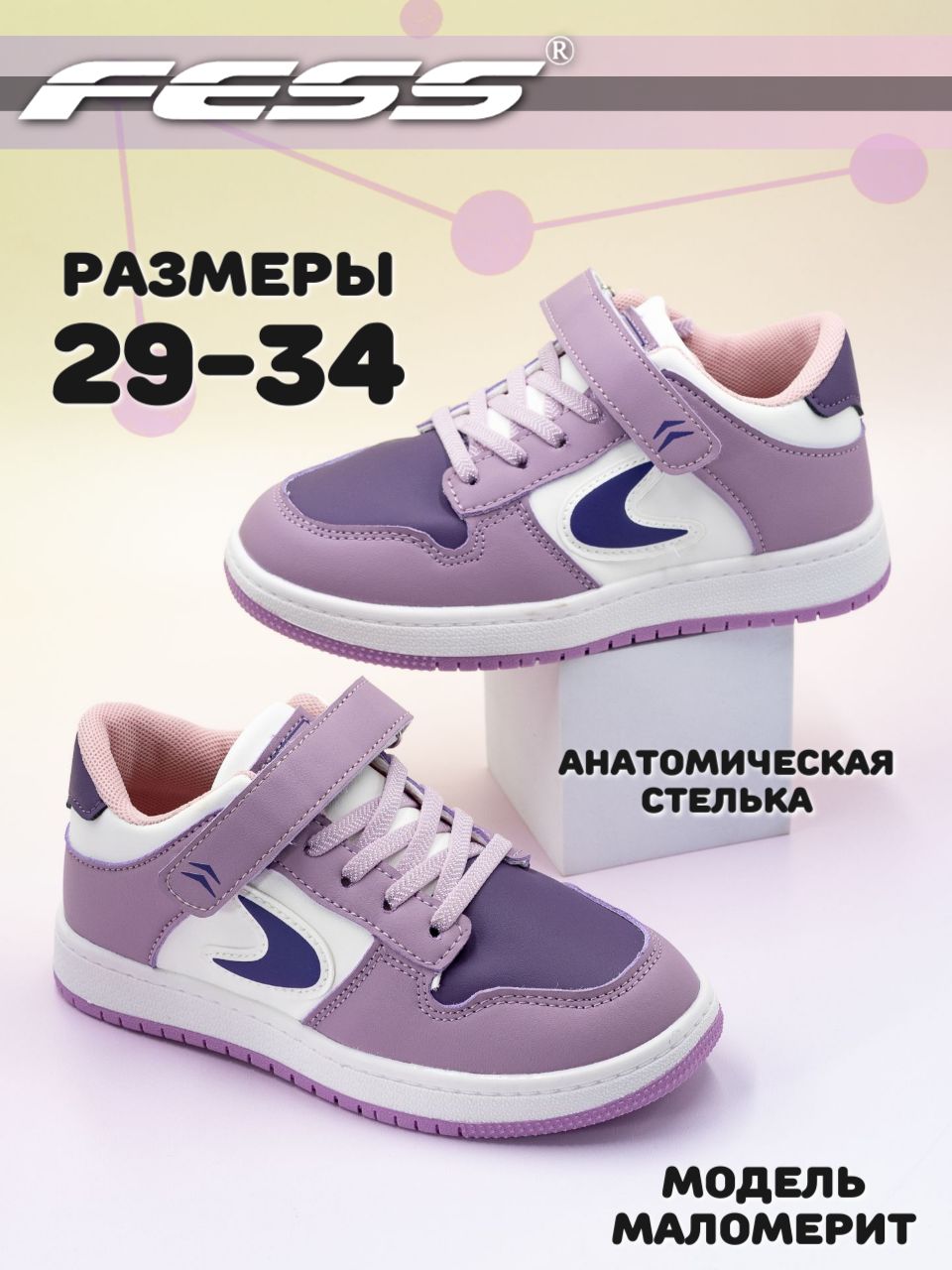 Кеды FESS купить на OZON по низкой цене (1660462190)