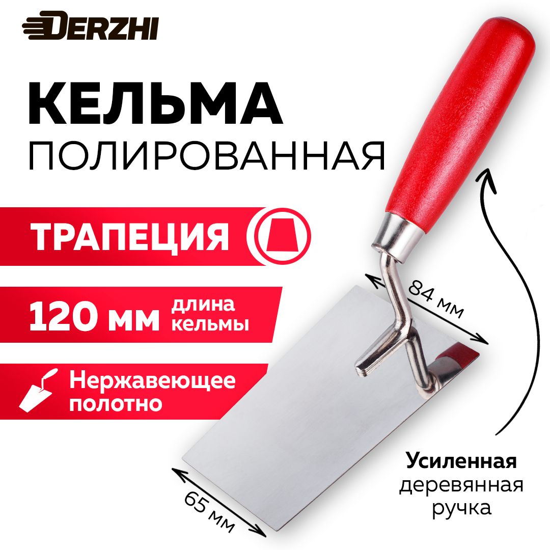 Кельмы и мастерки – купить кельмы и мастерки на OZON по низкой цене