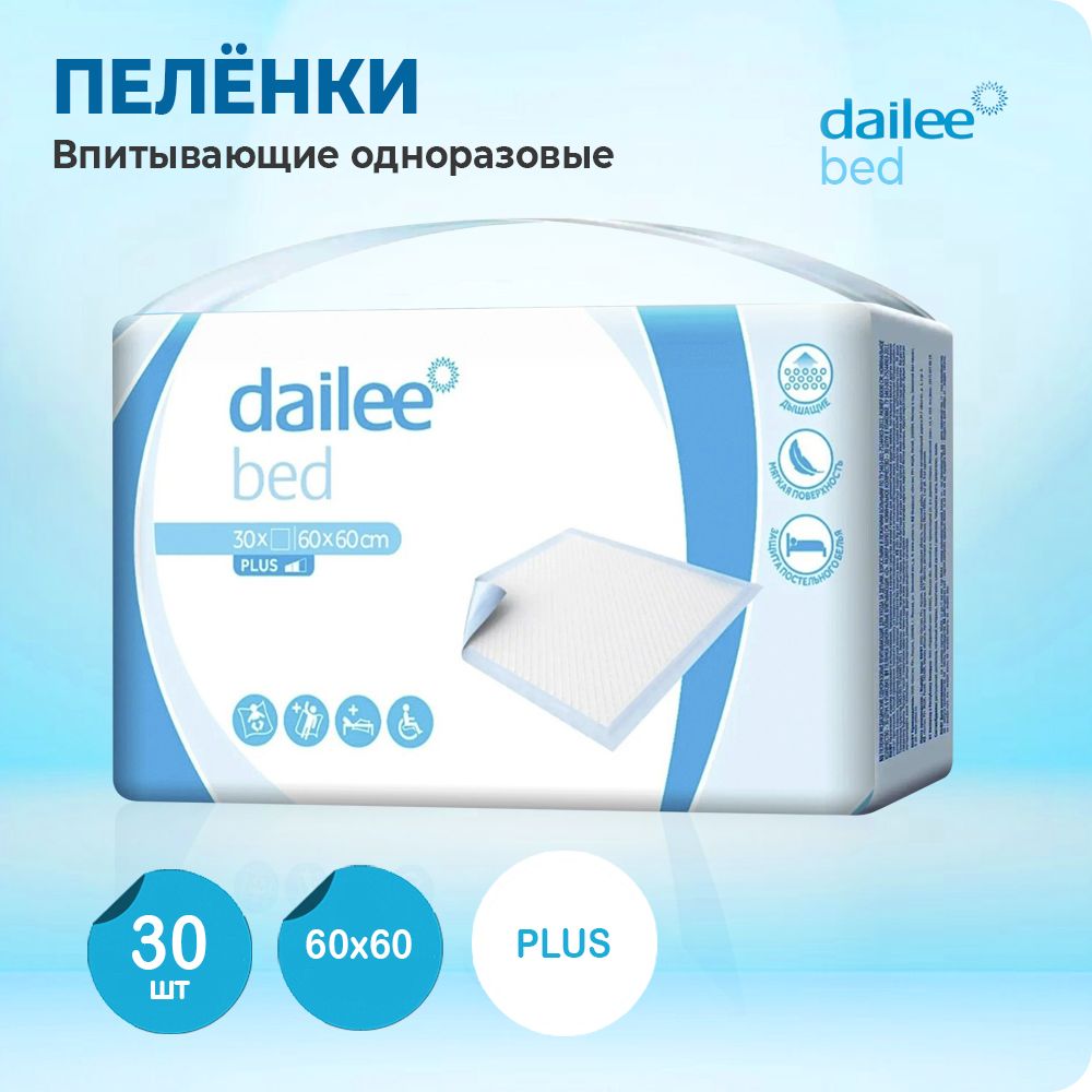 Одноразовые пеленки впитывающие Dailee 60x60 30 шт. гигиенические ,медицинская ,для животных ,детская.