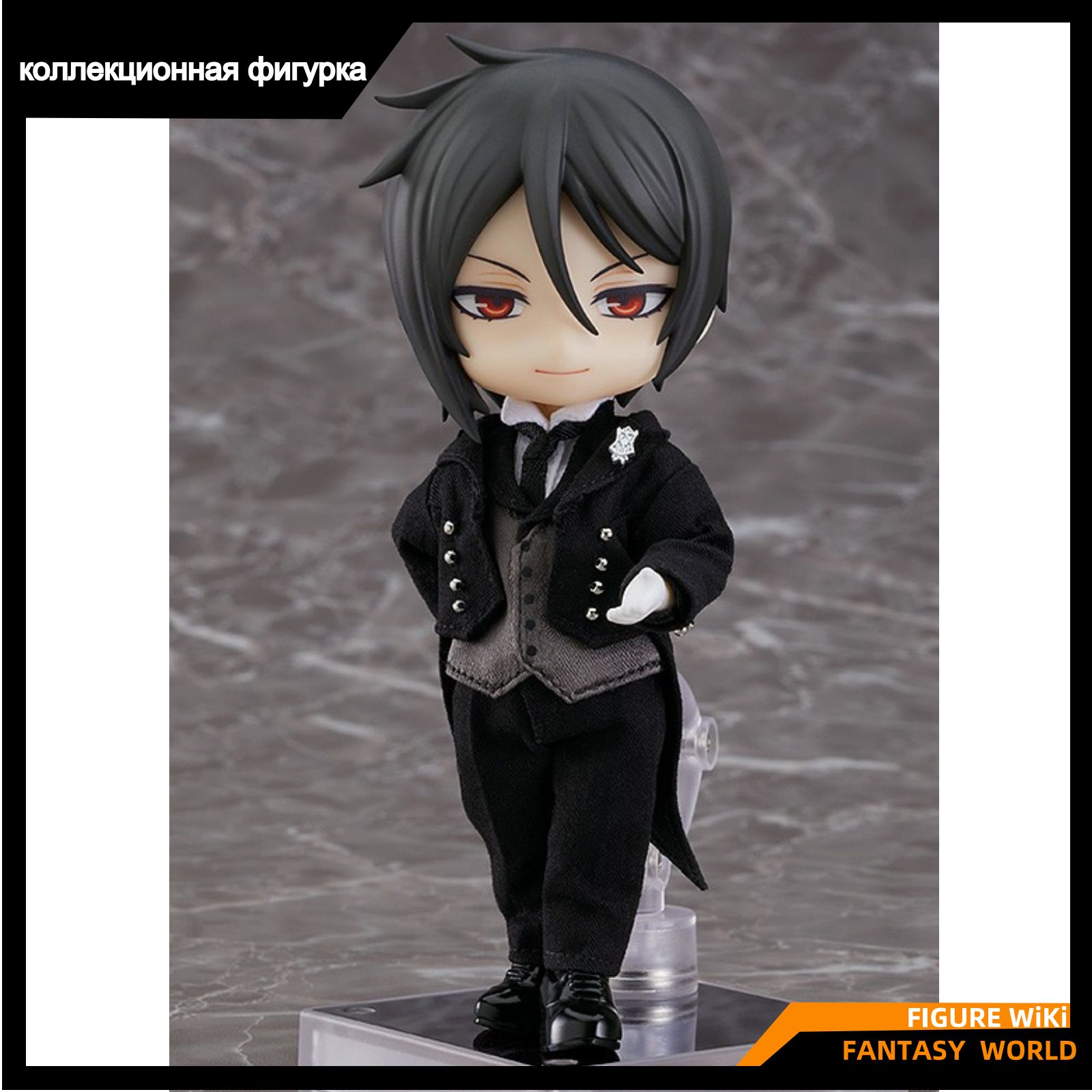 ФигуркаТёмныйдворецкий,СебастьянМихаэлисGSC/NendoroidDollBlackButlerSebastianMichaelisFigure14cm