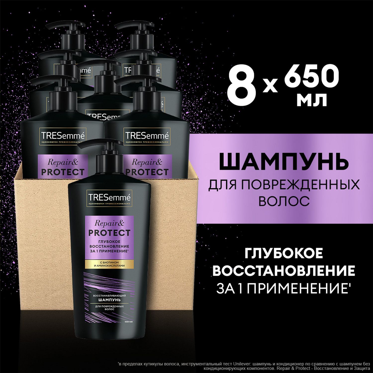 TRESemmeRepair&ProtectСбиотиномШампуньвосстанавливающий,дляповрежденныхволос,8штпо650мл