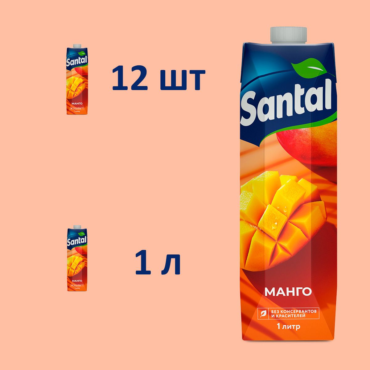 “SANTAL <b>Манго</b>” - это нектар, приготовленный из спелых плодов <b>манго</b>. 