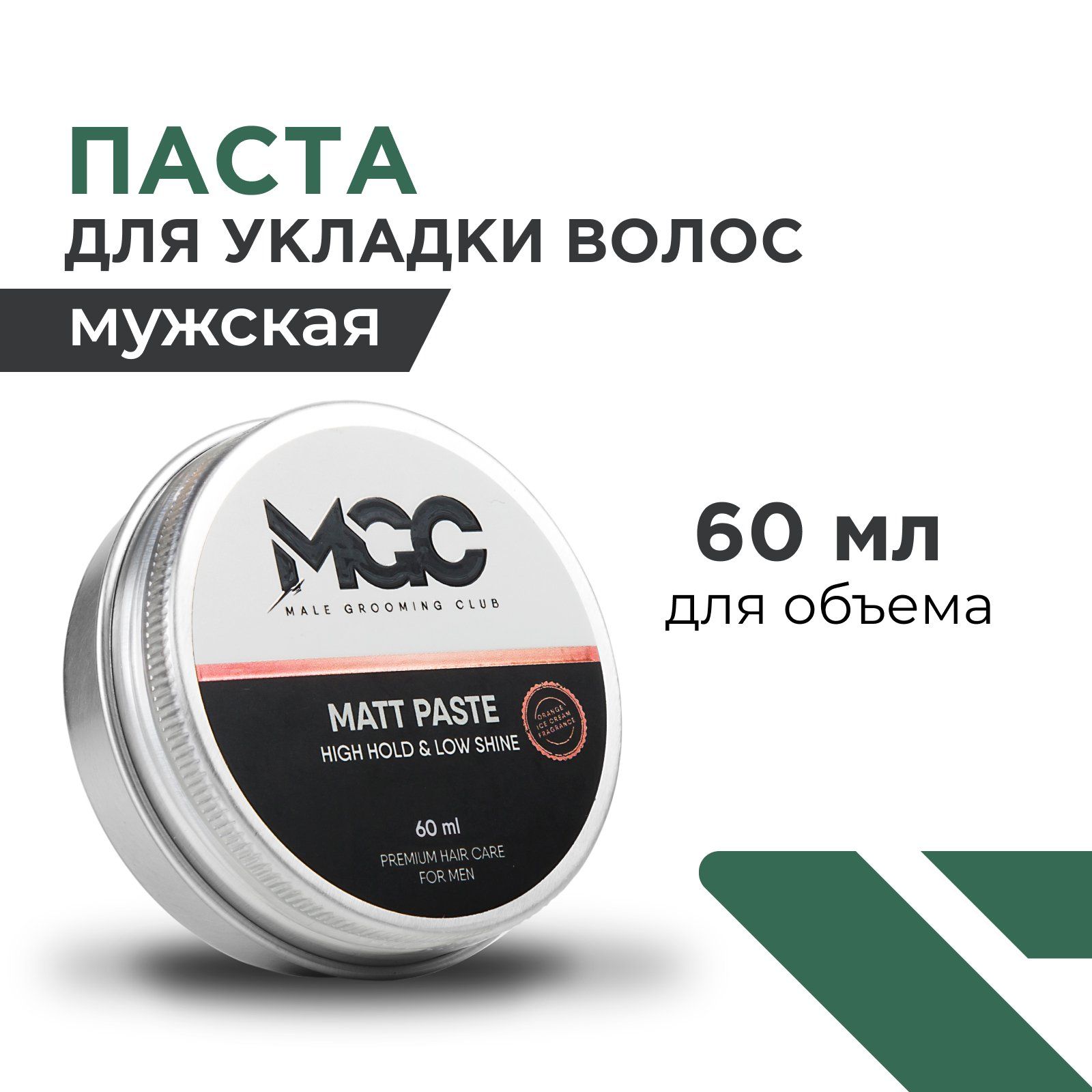 Паста для укладки волос мужская MGC профессиональная, для объема и моделирования укладки, матовая, 60 мл