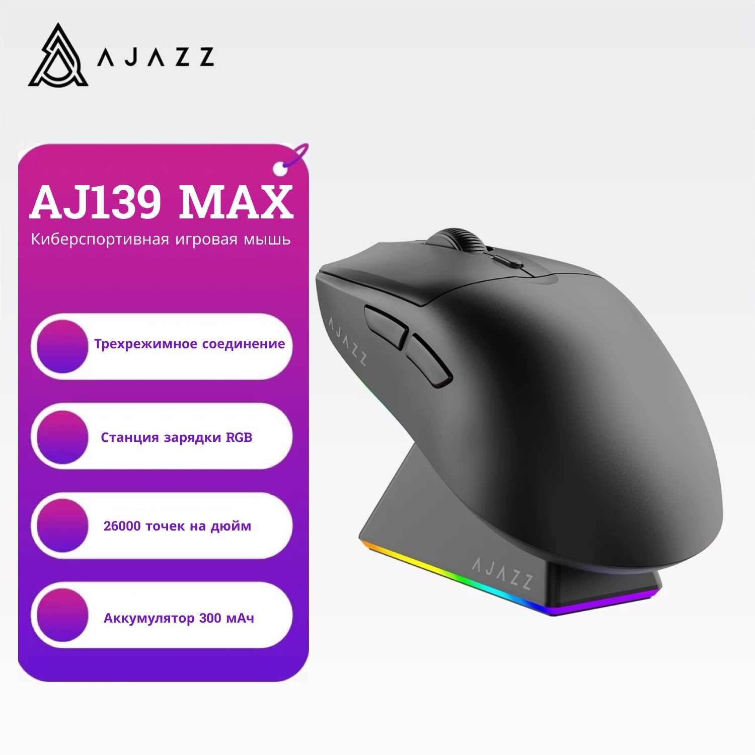 AJAZZAJ139MAXBlackМышкабеспроводная