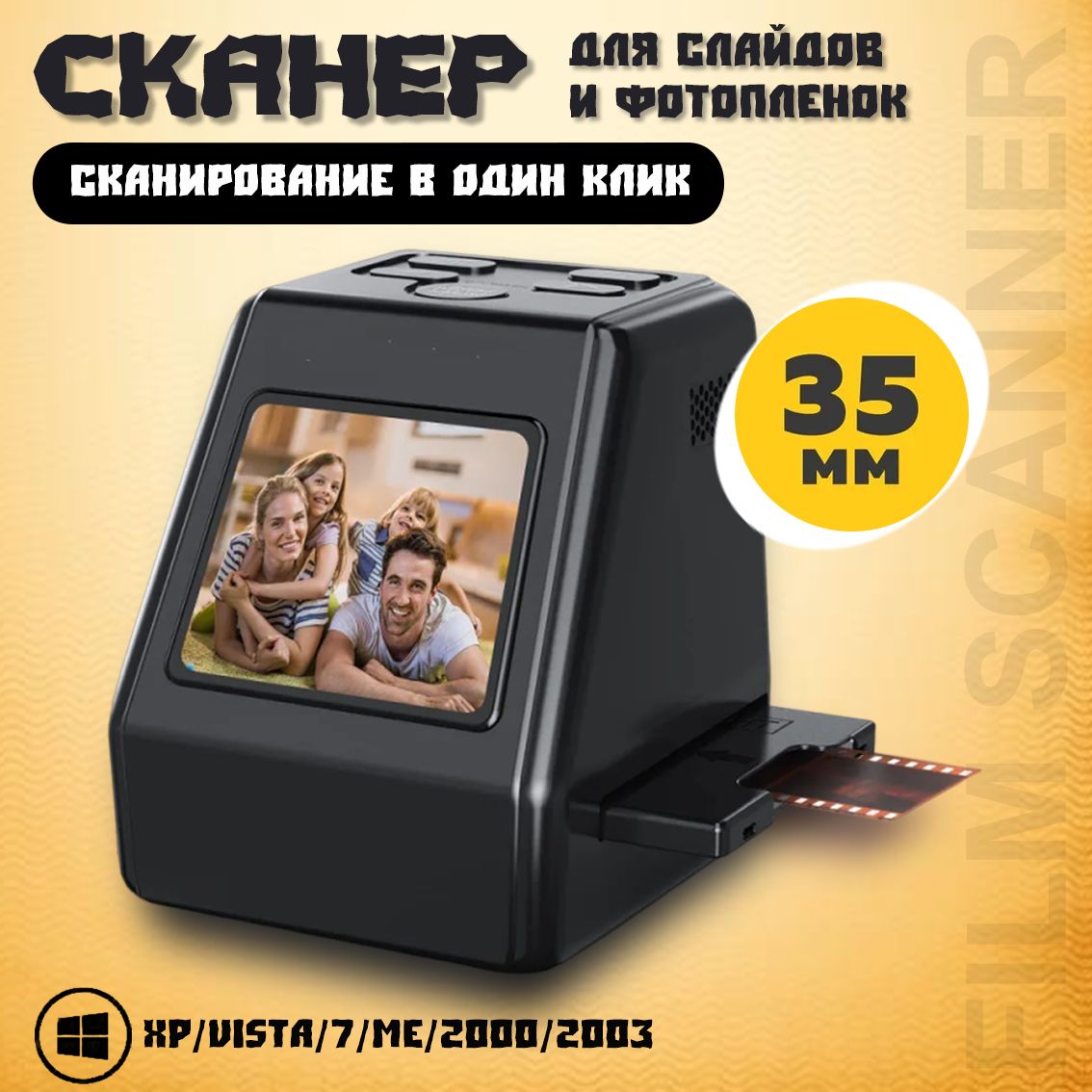 Сканердляслайдовифотопленок35ммFilmScanner5Mp