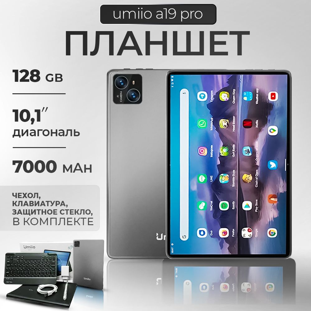 Планшет с клавиатурой UMIIO A19 PRO, 10.1", 6 ГБ/128 ГБ, андроид