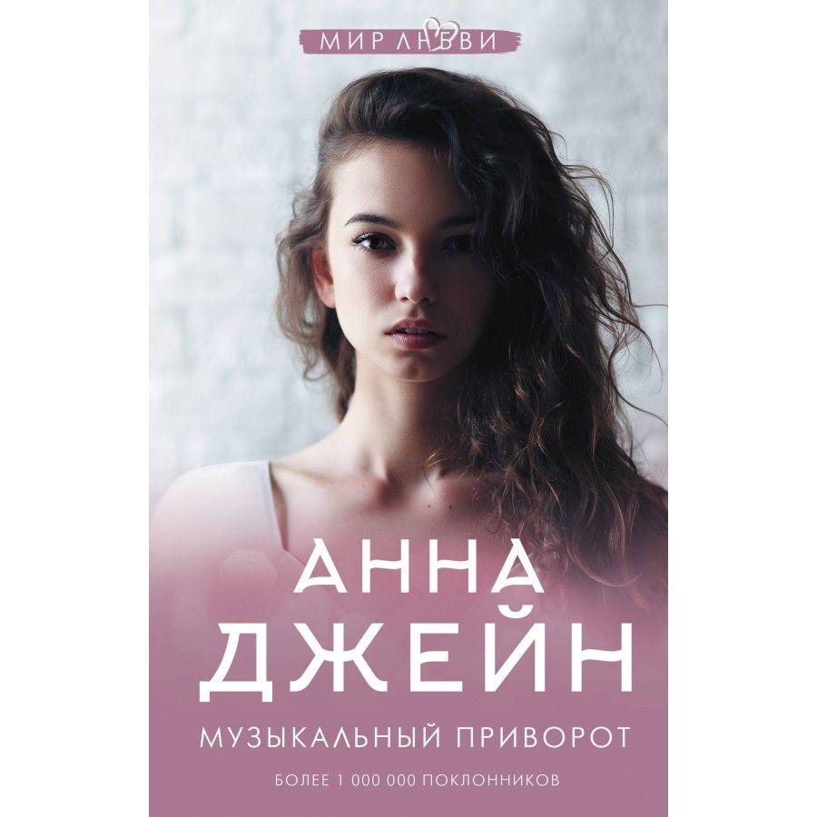 Анна джейн Ozon