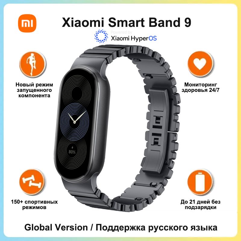 RedmiФитнес-браслетMiSmartBand9,Глобальнаяверсия,Поддержкарусскогоязыка,серыйметаллик