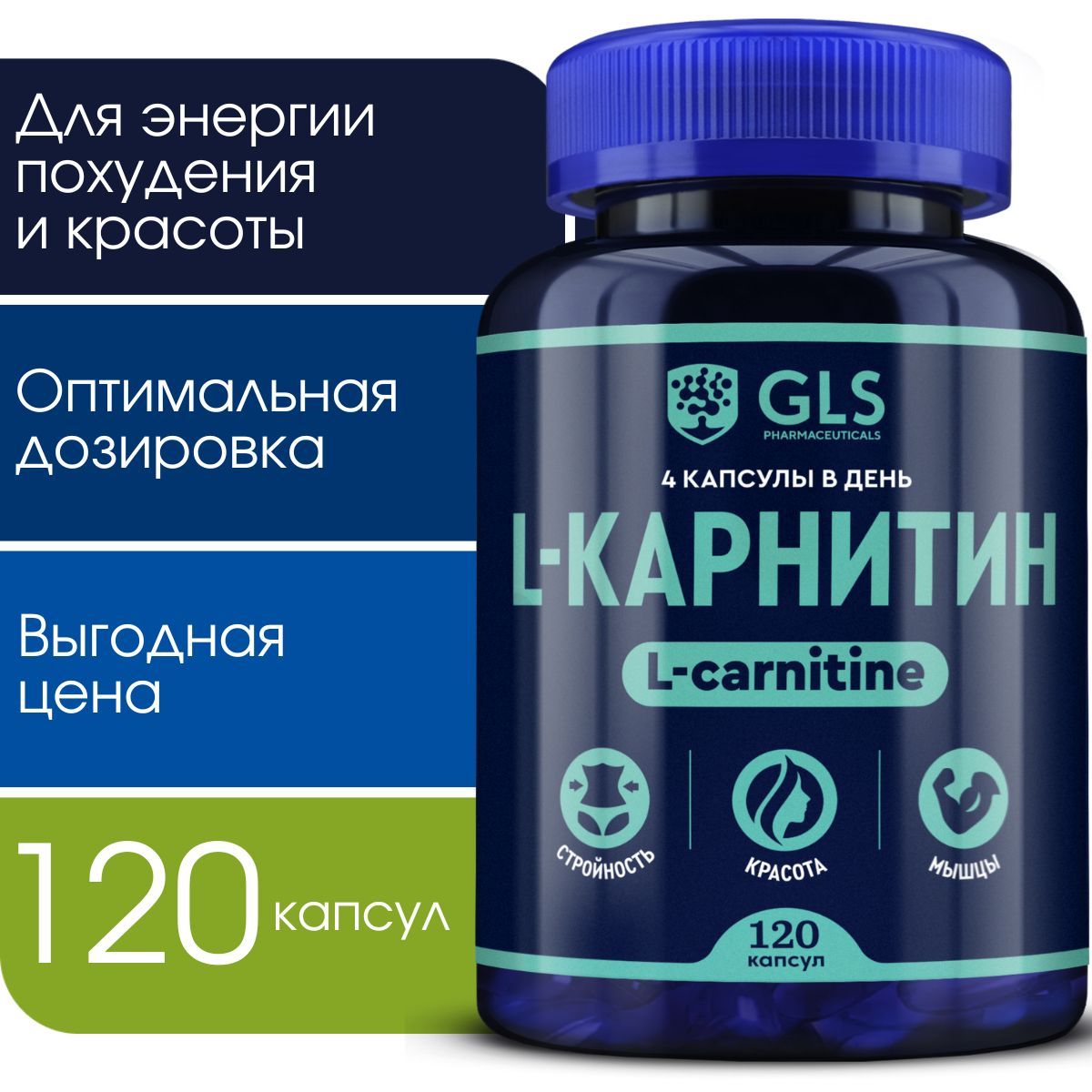 L Карнитин 800 мг carnitine, бад для коррекции веса / жиросжигатель для похудения, витамины для мужчины и женщин, 120 капсул