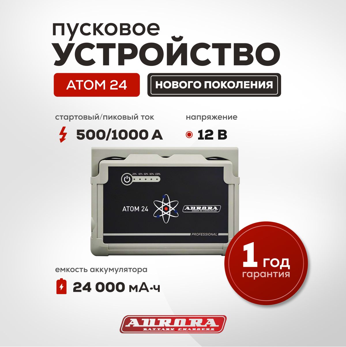 Купить Пусковое Устройство Аврора