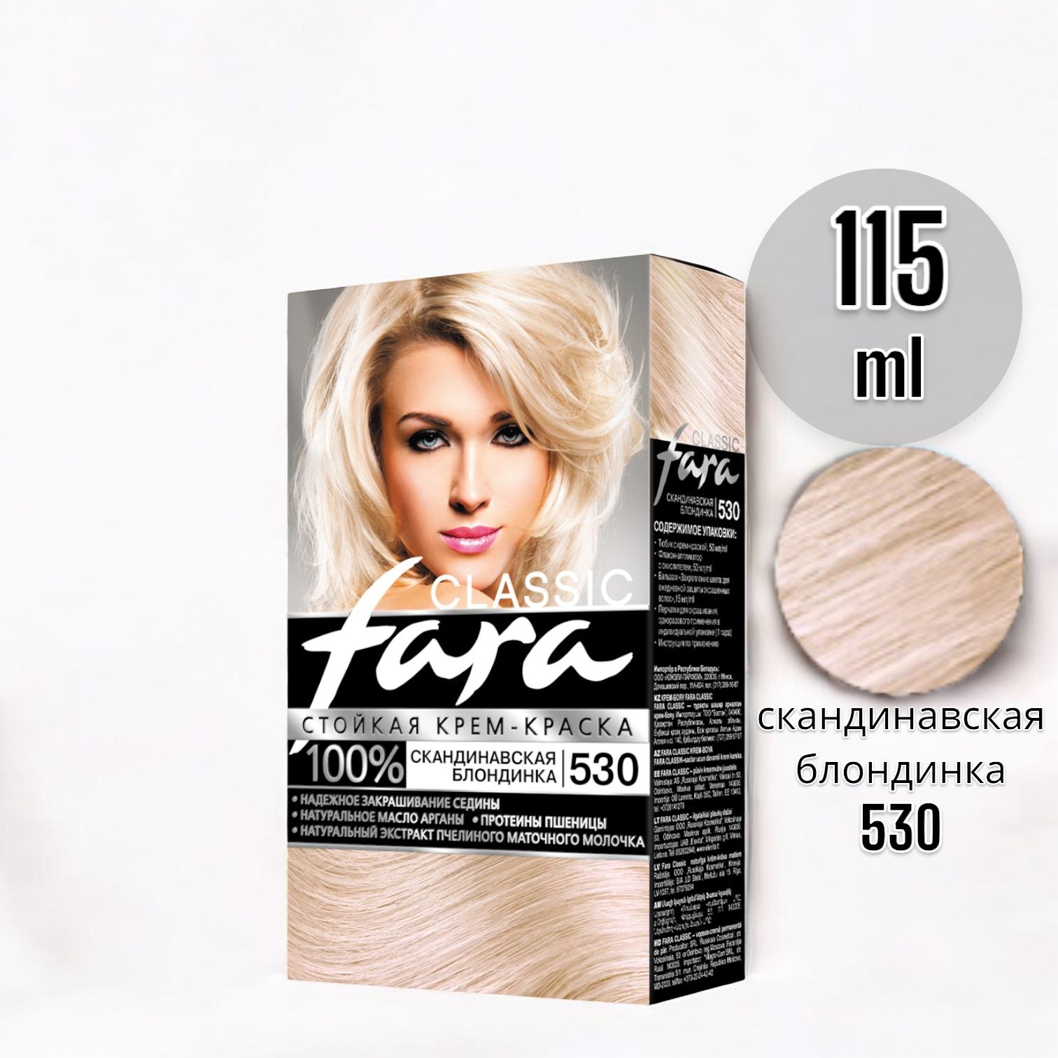 Тон 530. Холодильник торговый тон-530. Fara 530 скандинавская блондинка содержимое. Интер тон 530т ш 0,37. Polair, интер.