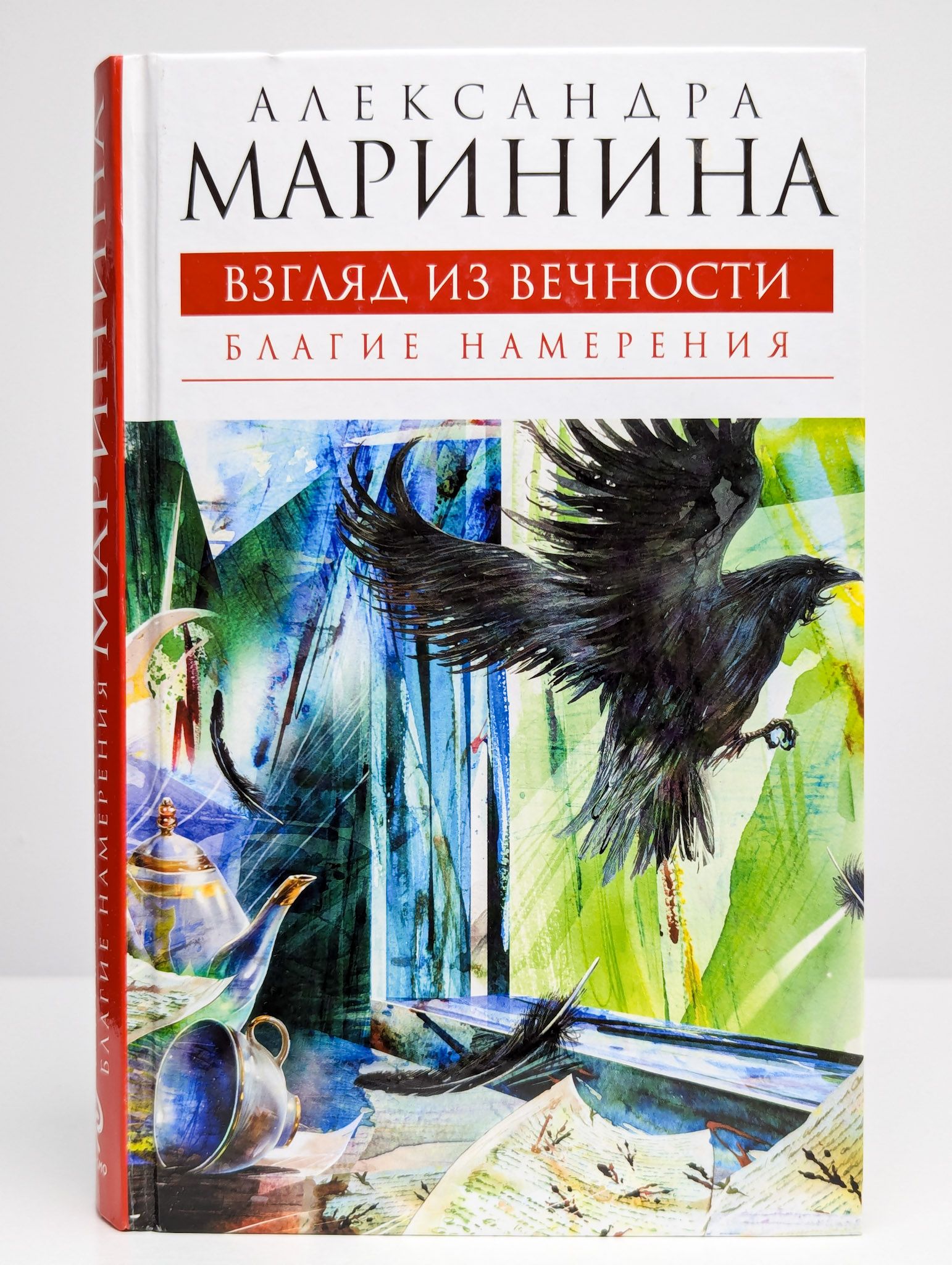 Это НЕ НОВАЯ, а букинистическая книга 2009 <b>года</b> выпуска. 