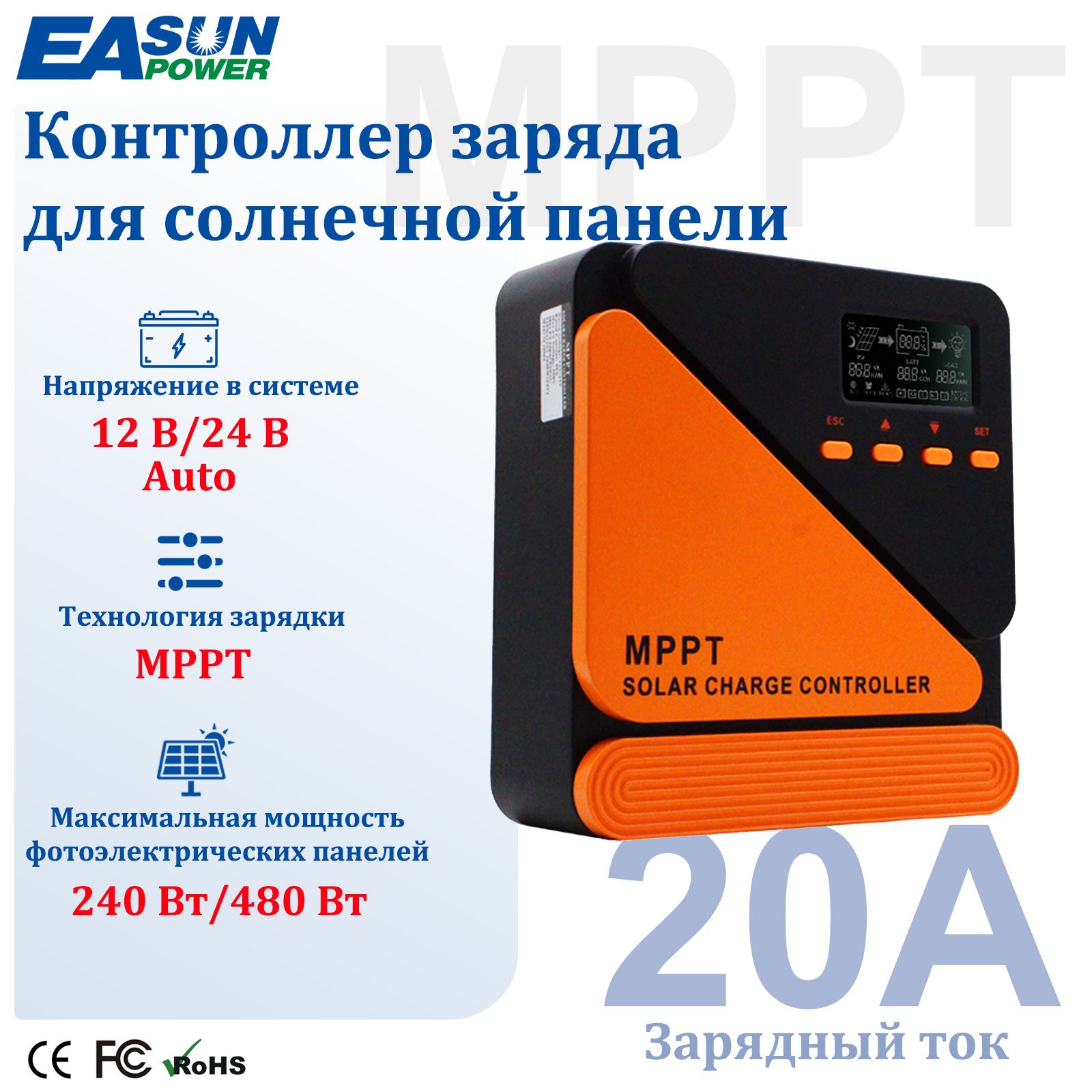 MPPTКонтроллерзарядасолнечнойбатареи,20ADualUSBЖК-дисплей12В/24В,автоматический