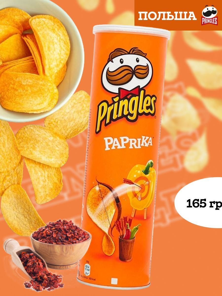 Чипсы Pringles Paprika / со вкусом паприки 165г