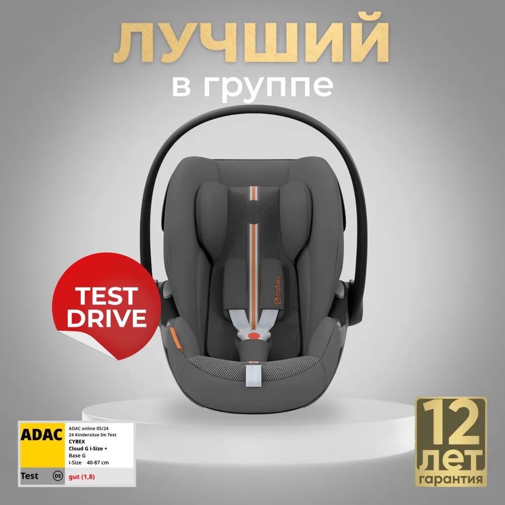 Детское автокресло Cybex Cloud G i-Size Plus Расцветки Lava Grey