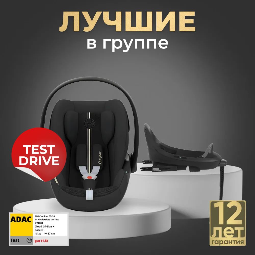 Детское автокресло Cloud G i-Size Plus Расцветки Moon Black + G BASE