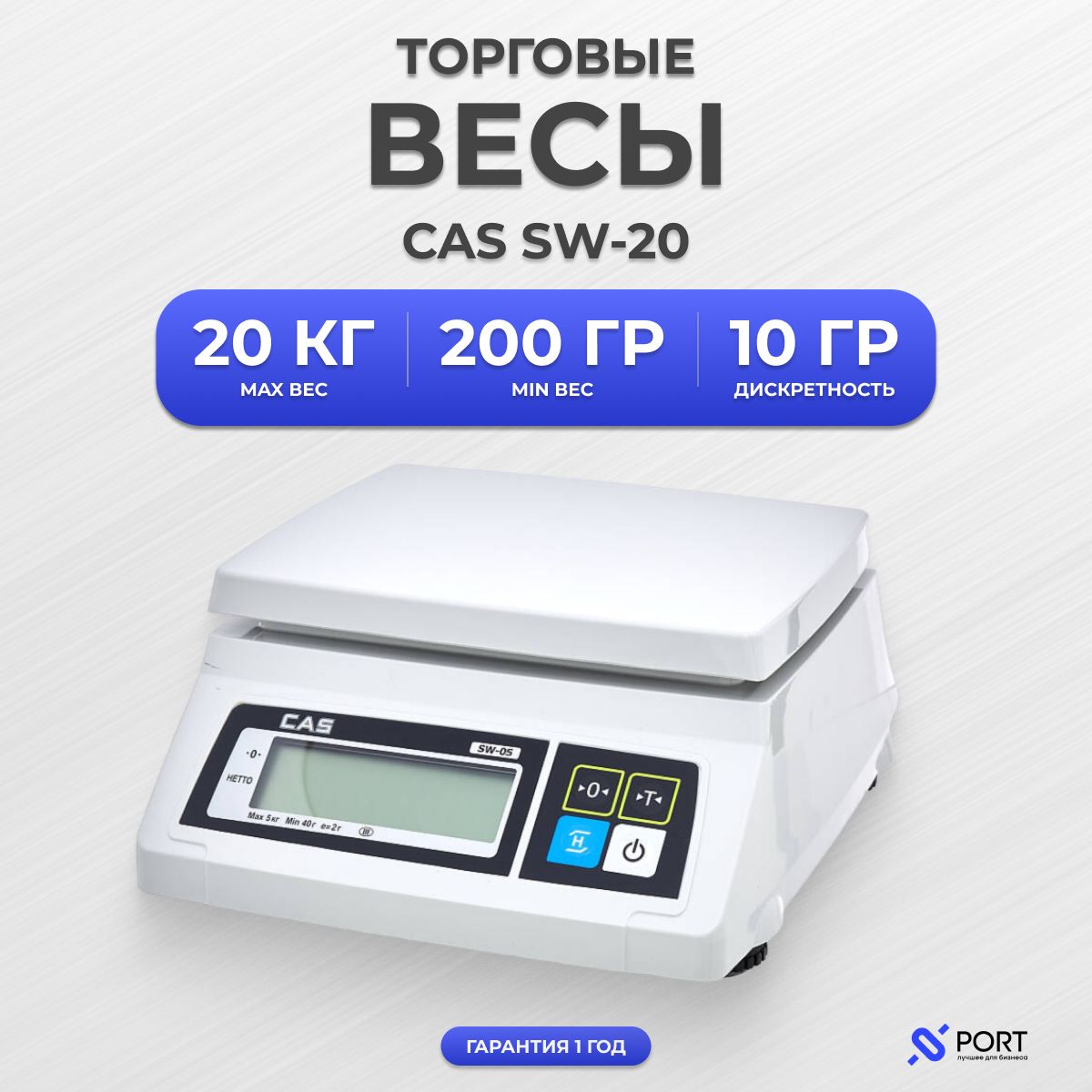 Весы торговые CAS SW-20, 2 кг