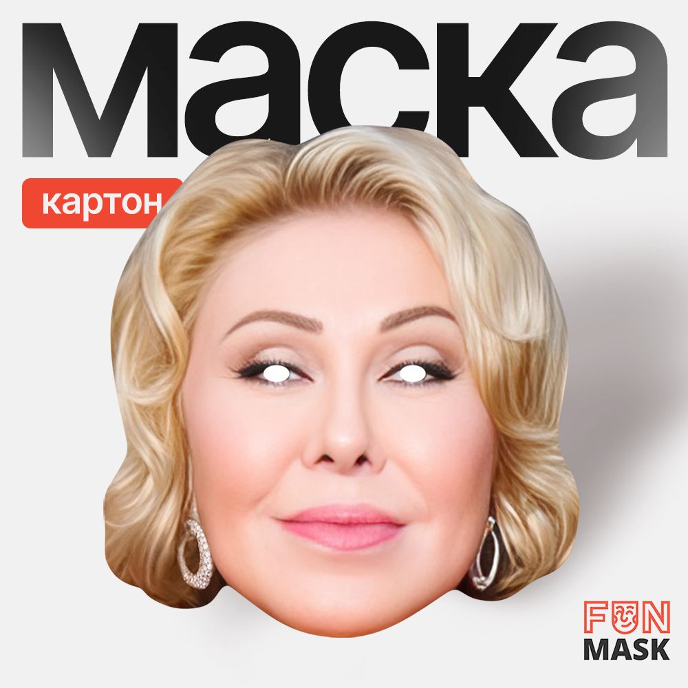 Маска Любовь Успенская, картон