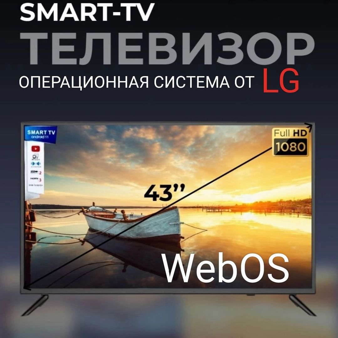 Телевизор43",черный