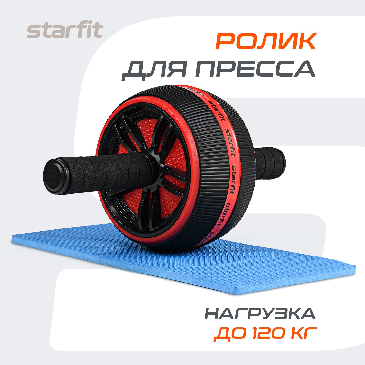 Ролик для пресса STARFIT, широкий, красный/черный