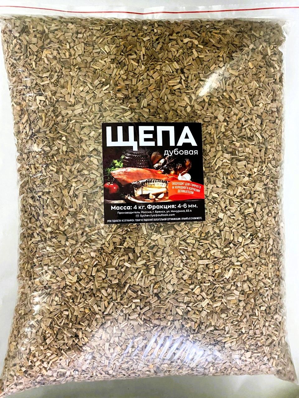 Щепа Для Копчения Купить
