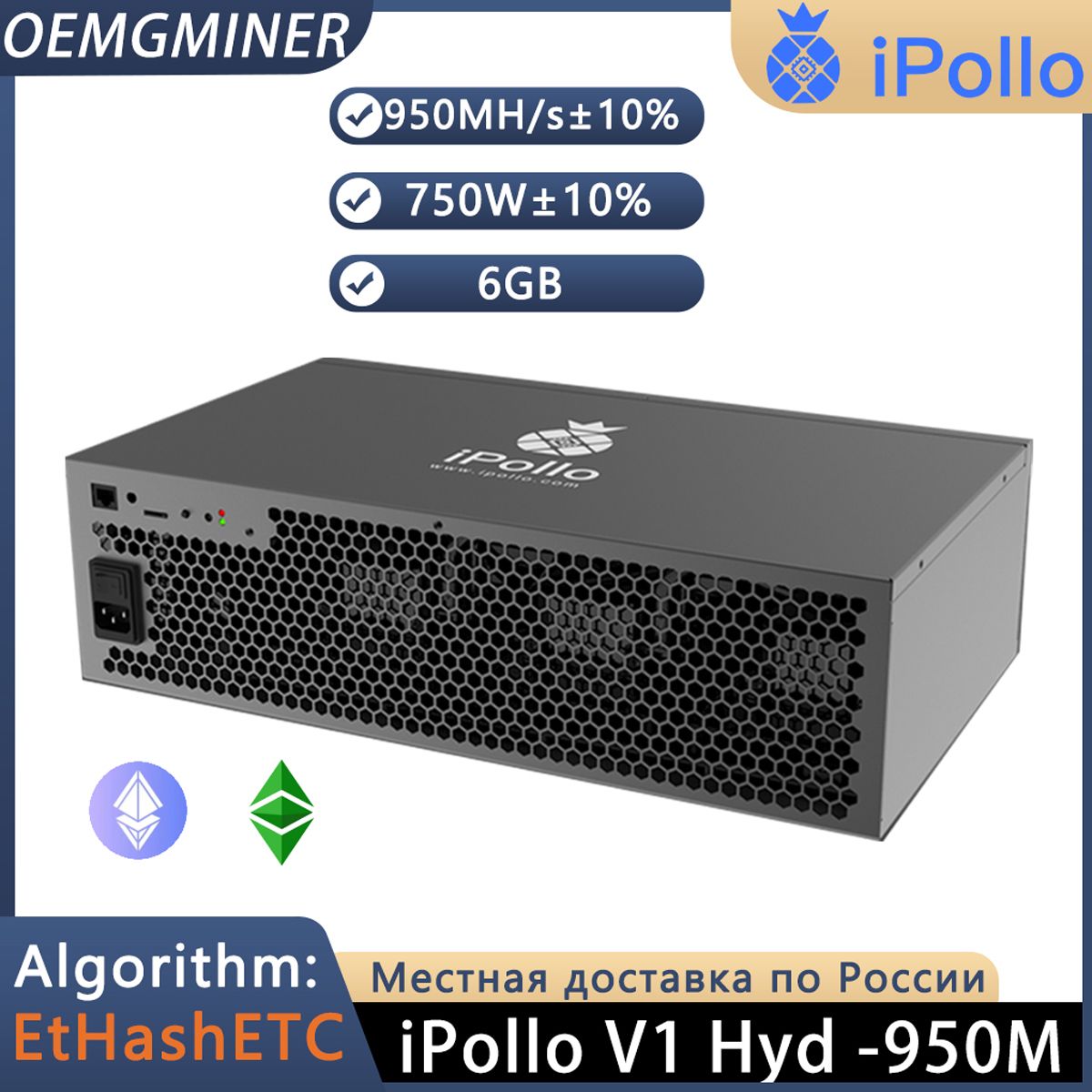 iPolloV1HHydroMiner950MH/s750WETHWOctaETHFETCZILASICMinerASICмайнер