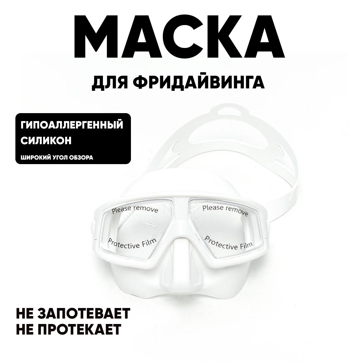 Маска для плавания GO DIVE Sphere white