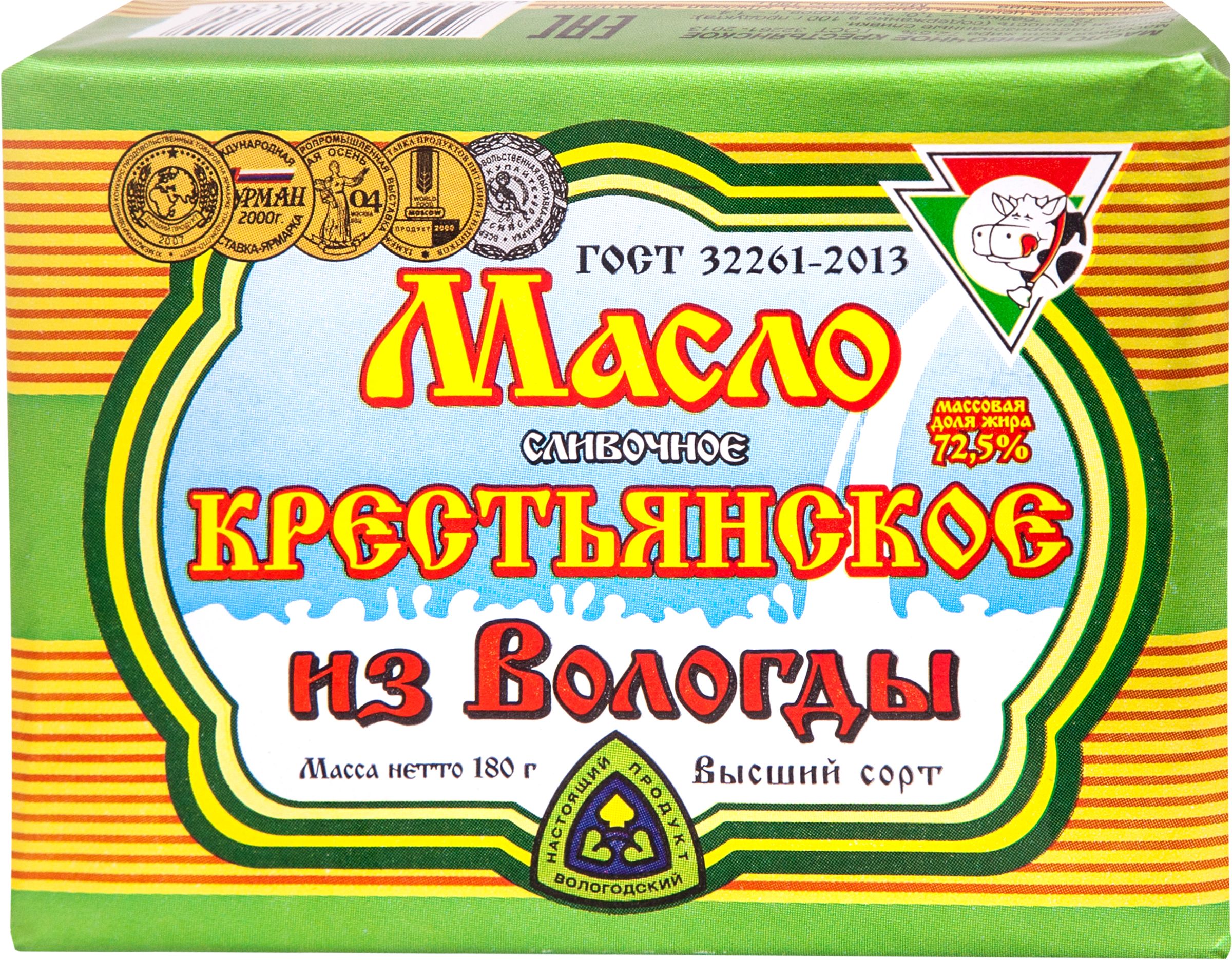 Масло сливочное ИЗ ВОЛОГДЫ Крестьянское 72,5% без змж, 180г