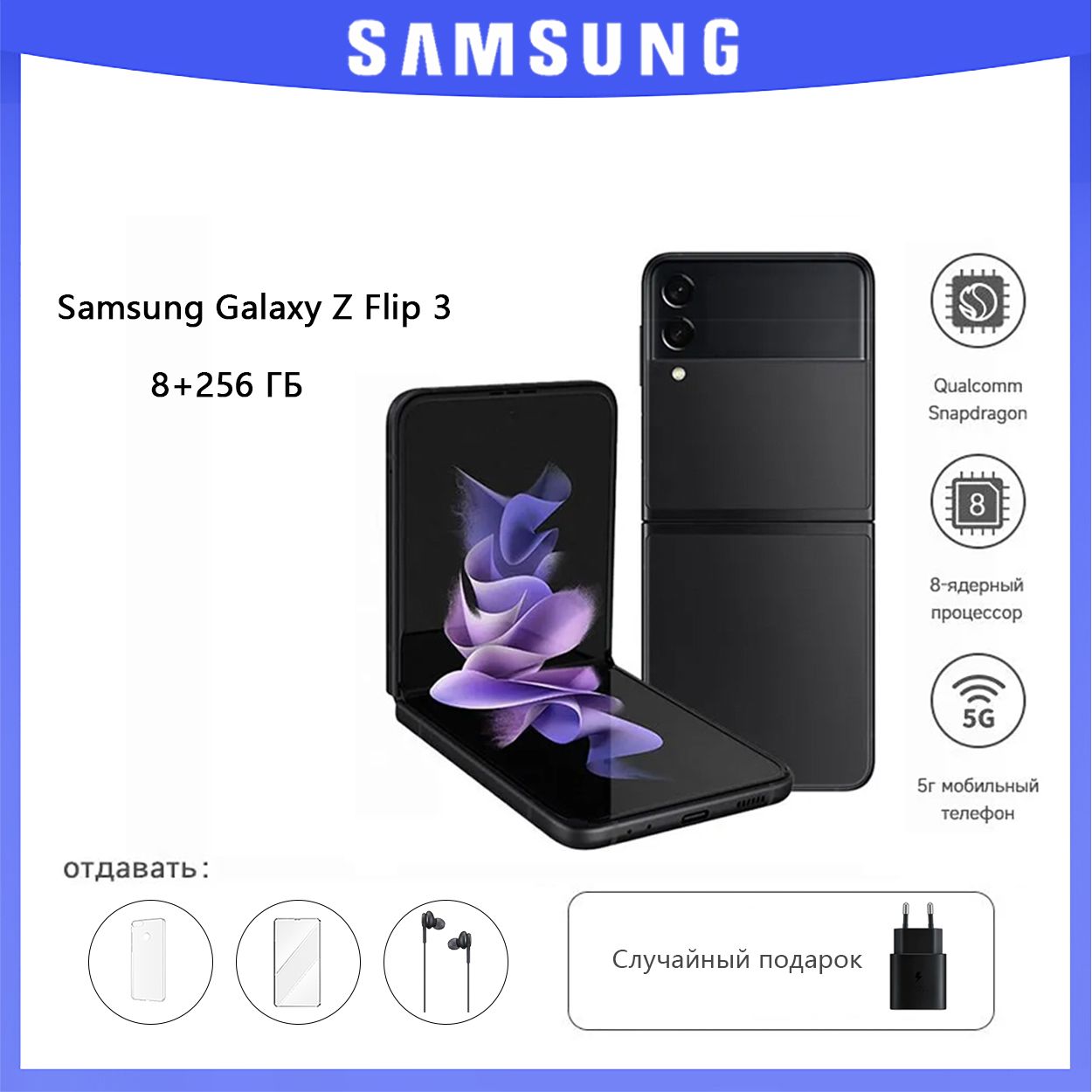 SamsungСмартфонСмартфонGalaxyZFlip38/256ГБ,черный