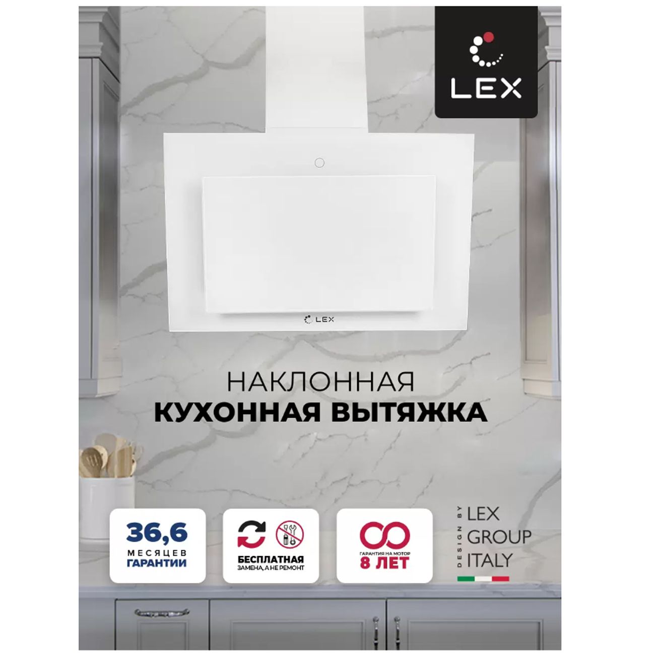 Наклонная вытяжка для кухни LEX MIKA GS 600 WHITE, 60 см, до 850 м/ч, 3 скорости, LED-освещение, с алюминиевым и угольным фильтром