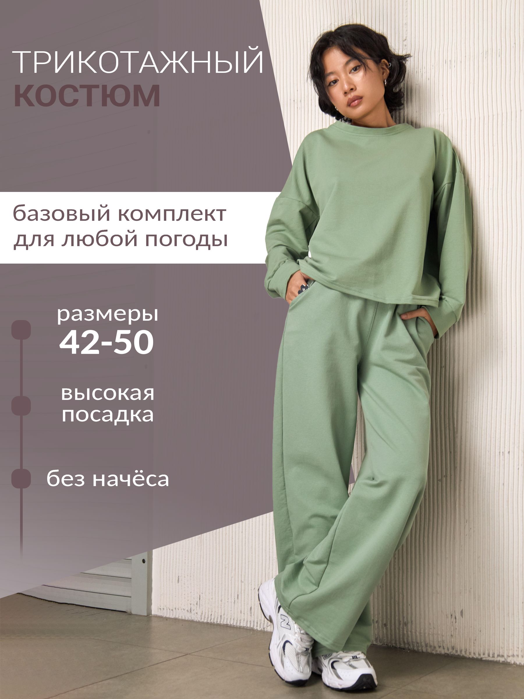 КостюмспортивныйTrendMark