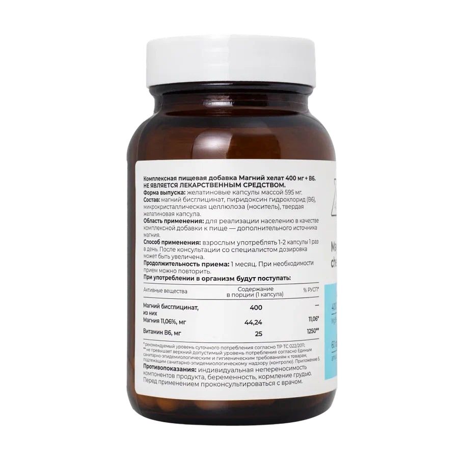 Магний Хелат + В6 Dr. Zubareva ( Magnesium Chelated + Б6 ) Зубарева дл(图4) Магний Хелат + В6 Dr. Zubareva ( Magnesium Chelated + Б6 ) Зубарева дл(图4)