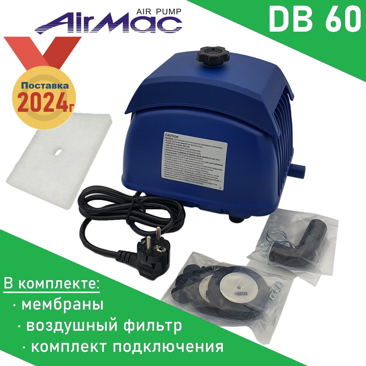 Компрессор AirMac DB60