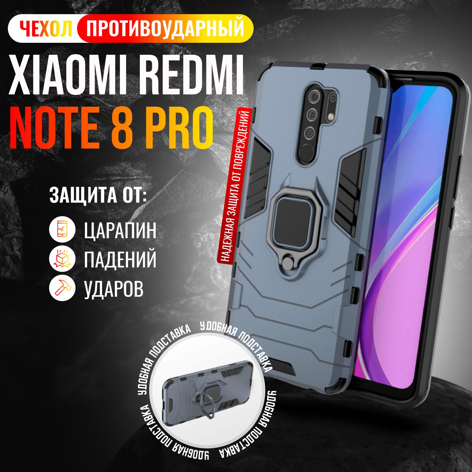 ЧехолпротивоударныйнаXiaomiRedmiNote8Pro/РедмиНот8Про(Светло-синий)