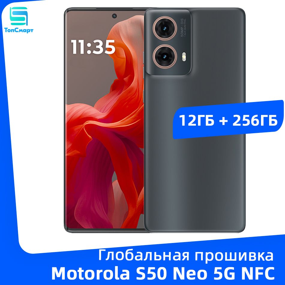 MotorolaСмартфонMotorolaS50Neo5GNFCSnapdragon6sGen3Аккумуляторемкостью5000мАчБыстроезарядноеустройствомощностью30ВтКамераOISразрешением50МпCN12/256ГБ,черный