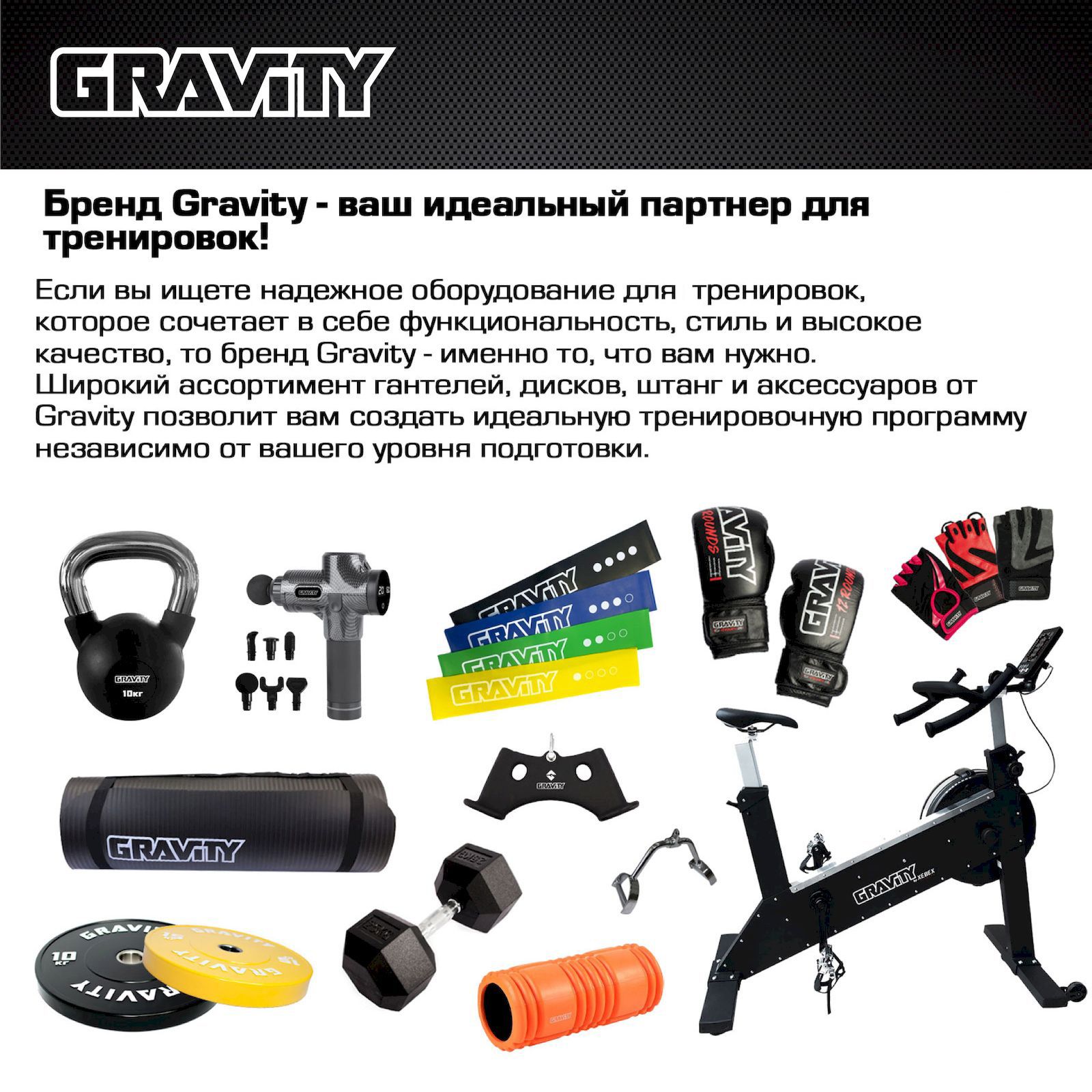 ДискииблиныдляштангигантелейGravity