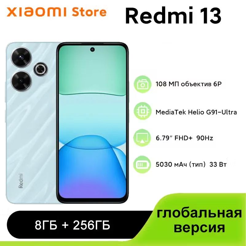 RedmiСмартфонRedmi138/256ГБ,108Мп,5030mAh,HelioG91-UltraGlobal8/256ГБ,синий