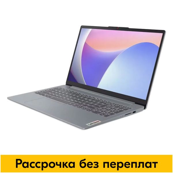 LenovoIdeaPadSlim315IAH8Ноутбук15.6",IntelCorei5-12450H,RAM16ГБ,SSD512ГБ,IntelUHDGraphics,Безсистемы,(83ER008ERK;83ER007QRK),серебристый,Русскаяраскладка.Уцененныйтовар