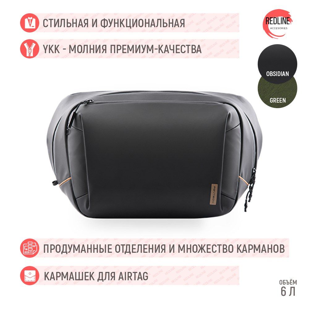 Сумка PGYtech OneGo Solo V2 (6L, Obsidian), P-CB-152