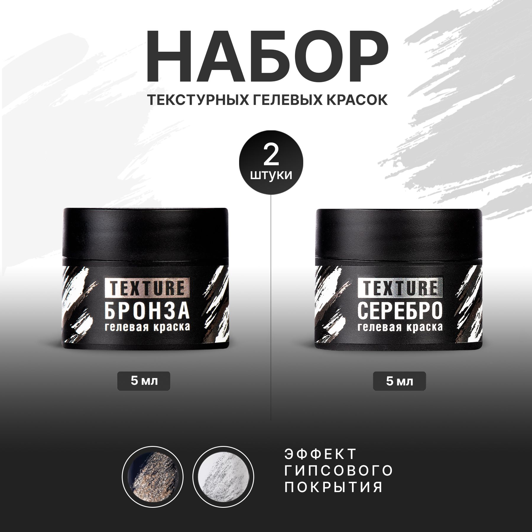 IRISK Гель краска текстурная...