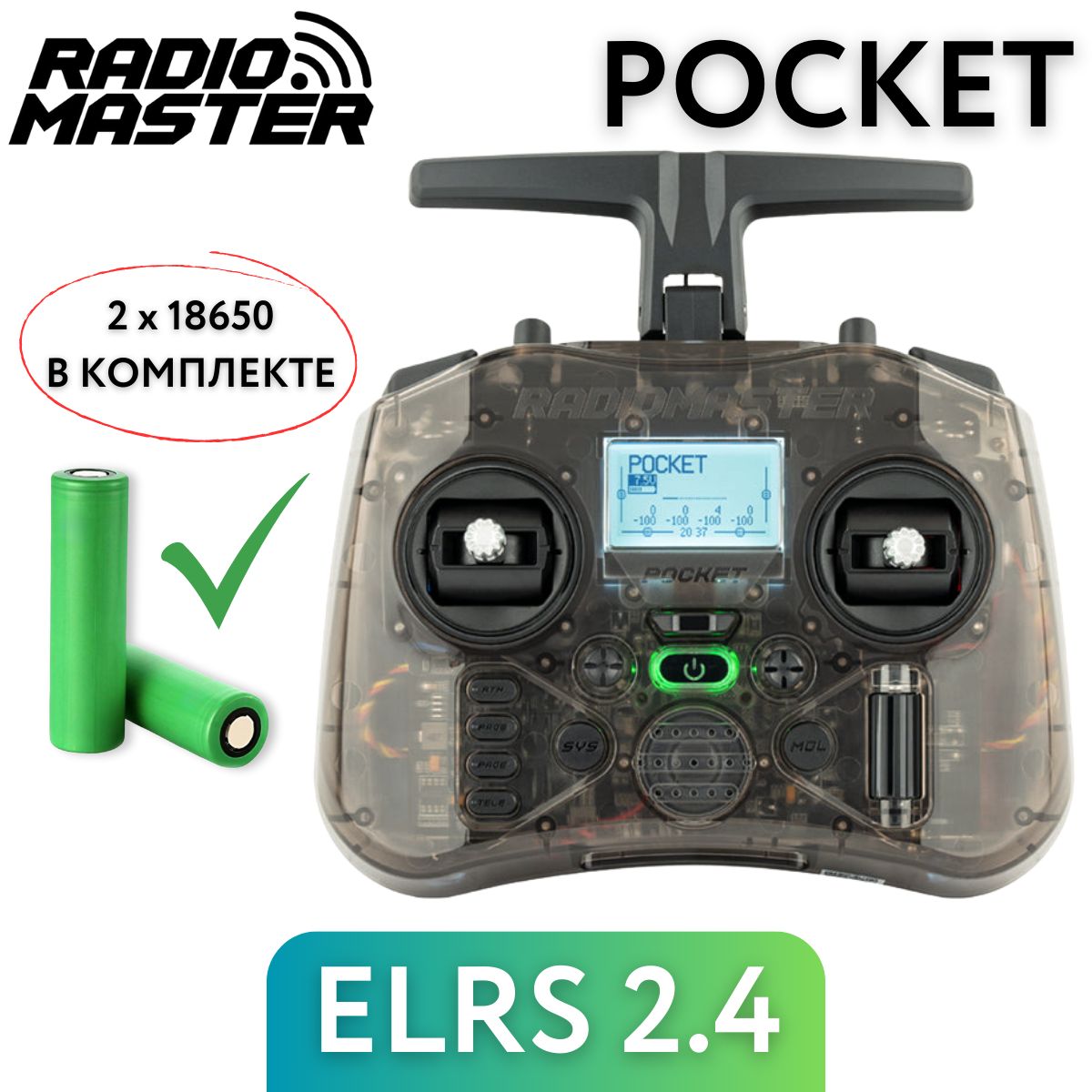 Аппаратура пульт управления FPV квадрокоптером и радиоуправляемых моделей Radiomaster Pocket ELRS 2.4