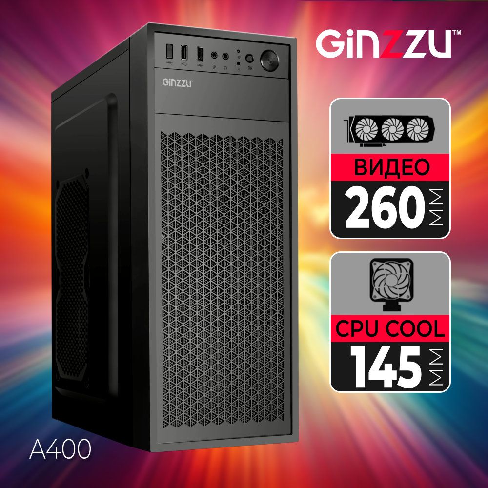 Корпус Ginzzu A400