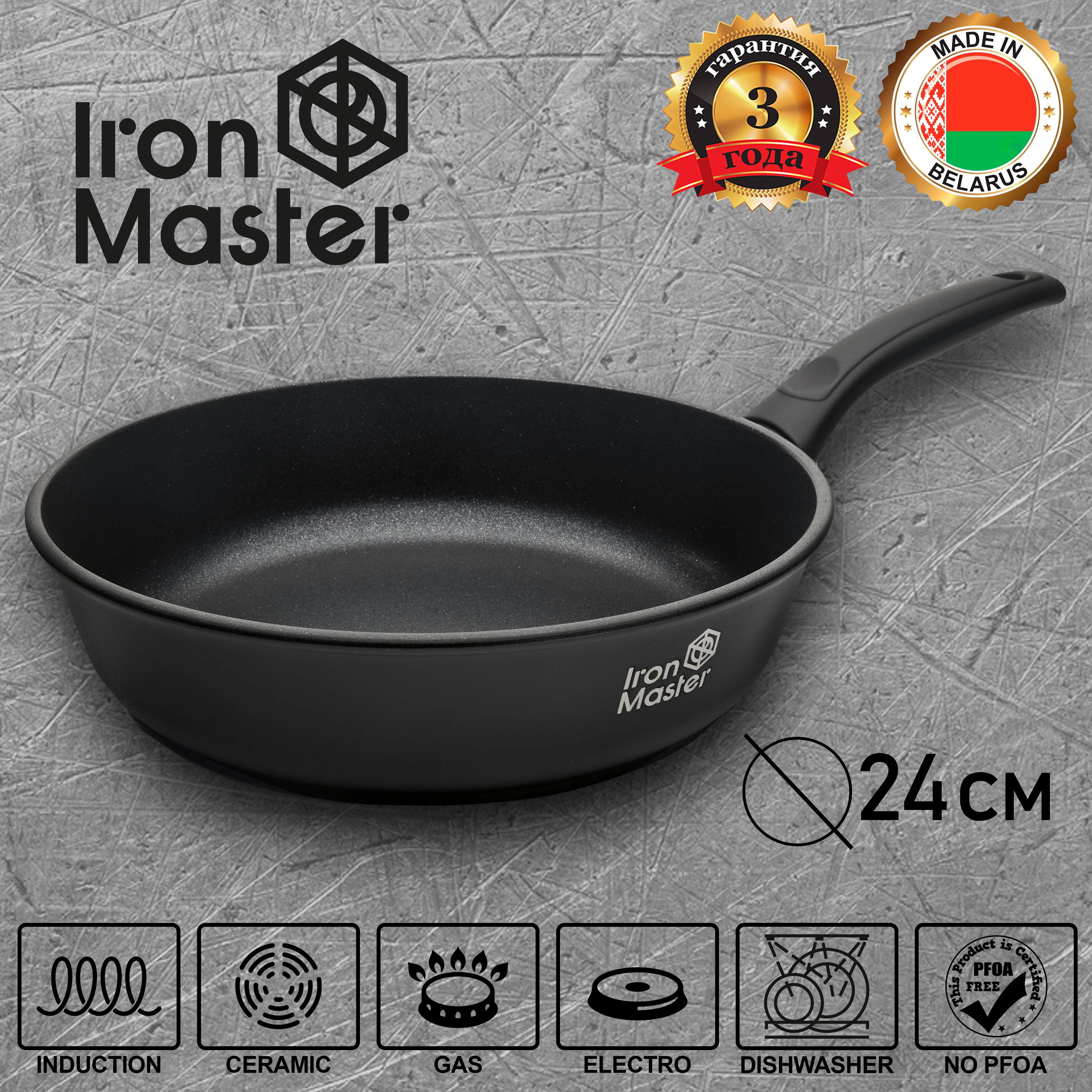 IronMaster Сковорода IronMaster, 24 см, без крышки, с фиксированной ручкой