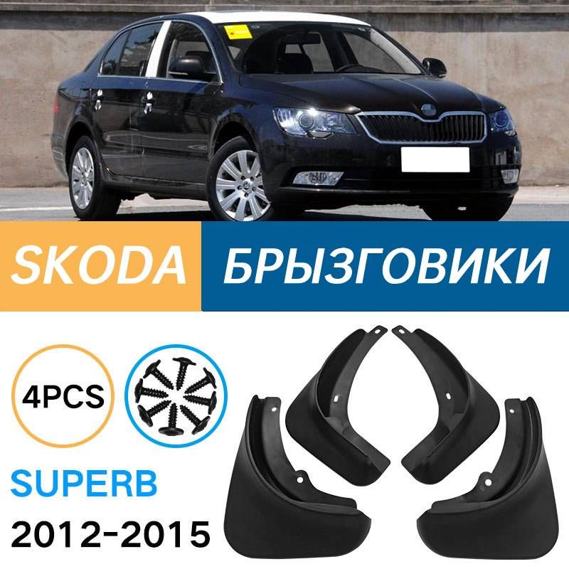 Крыло для автомобиля, арт. Подходит для Skoda Superb 2012-2015 Брызговики Крыло для автомобиля Простой внешний вид