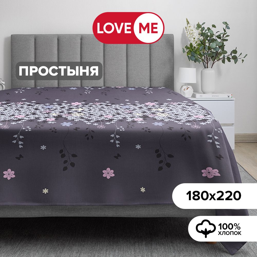 Простыньдвуспальная180х220,хлопок100%