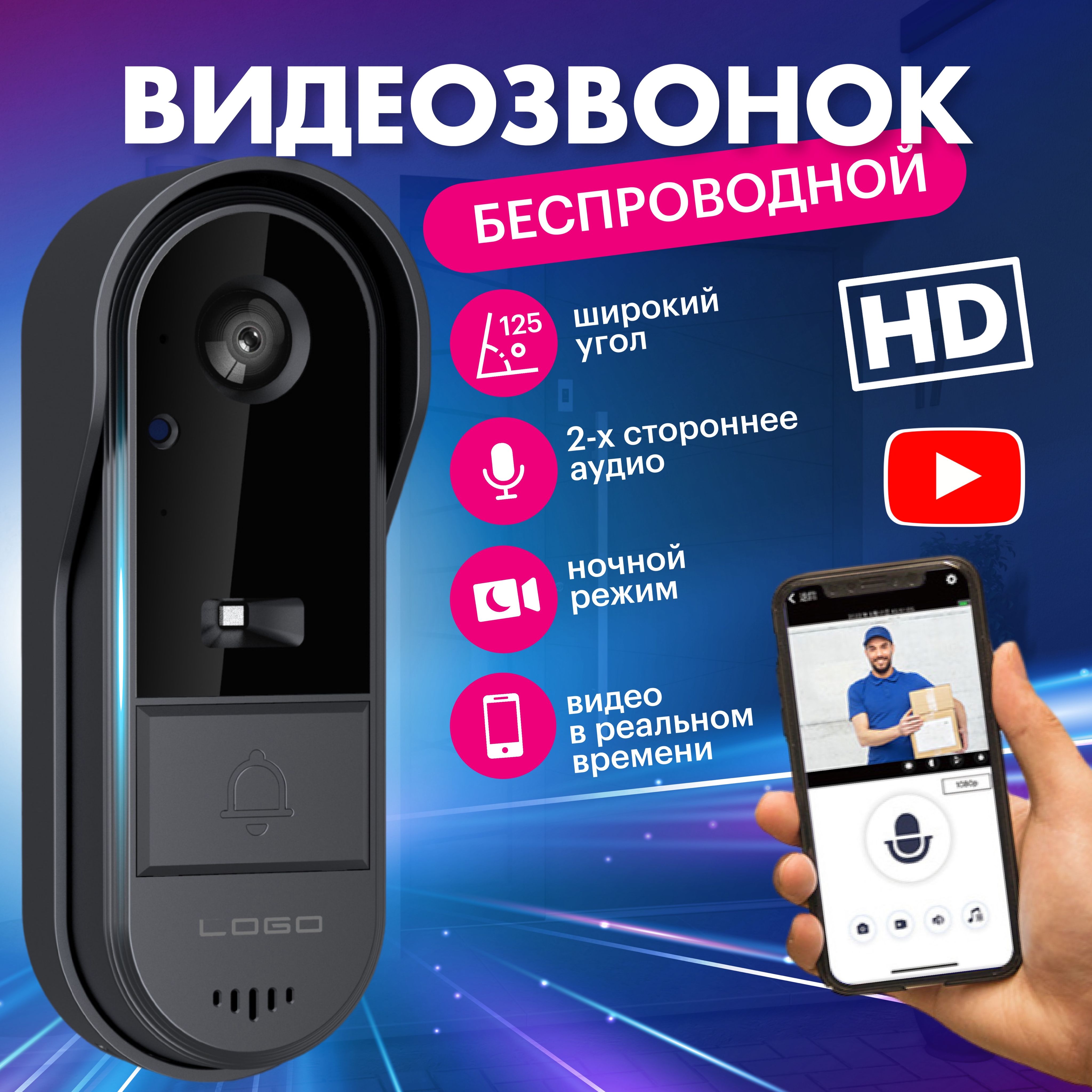 Видеодомофонсwifi;дляквартиры;уличный,Беспроводноеподключение,Безтрубки,черный