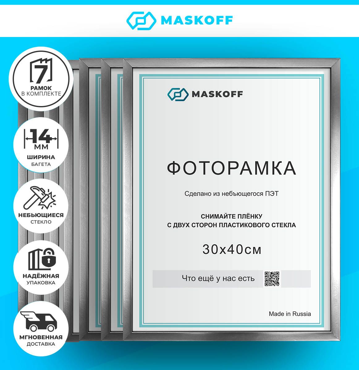 РамкиА330х40смдляфото,комплектнастенурамок30на40,серебристые,7шт.