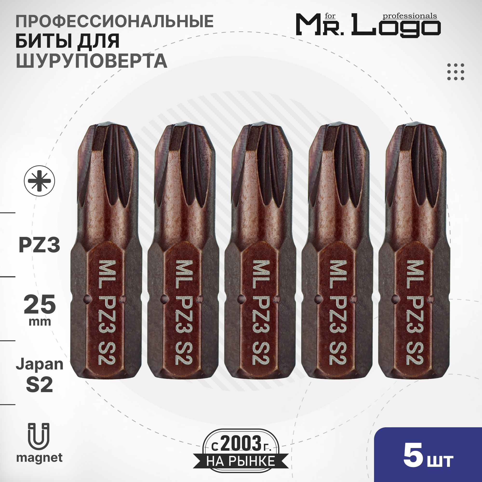 Бита PZ3 x 25мм 5шт. S2 намагниченная Mr.Logo ML102503PZ