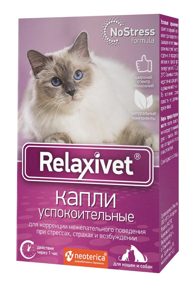 Релаксивет (Relaxivet) Капли успокоительные, 10 мл