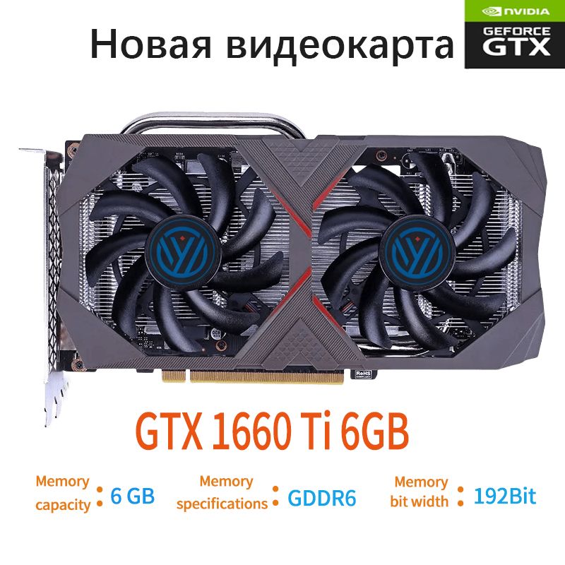 shangxingwei Видеокарта GeForce GTX 1660 Ti 6 ГБ (NVIDIA GeForce GTX 1660 )